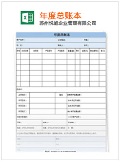 庐江记账报税